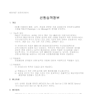 선원승객명부 선원승객명부